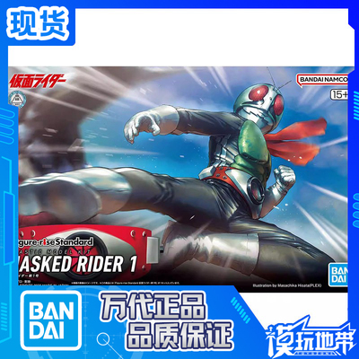 万代FRS假面骑士新1号