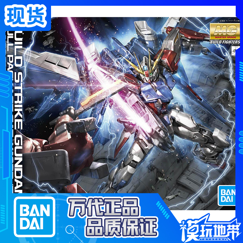 万代MG全装扩展创战强袭