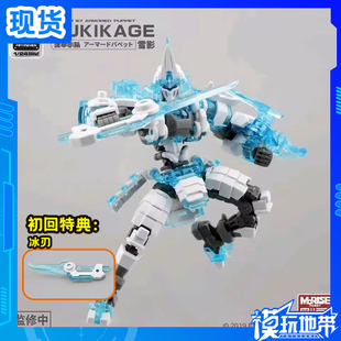 现货 默启 KEMO No.57 1/24 傀甲小队 雪影 国创 拼装模型 补款