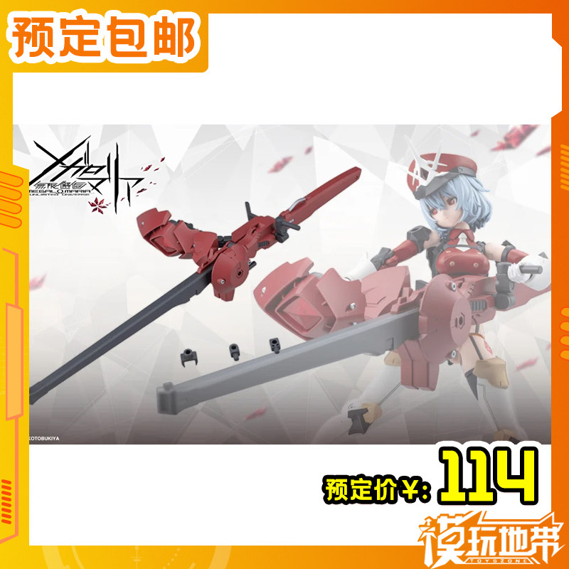预定定金 寿屋 无限邂逅 变形组件 罪犯克星 长距离炮 261007054