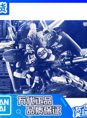 现货 万代 PB限定 MG 1/100 Ex-S高达 S高达 特务部队α Ver