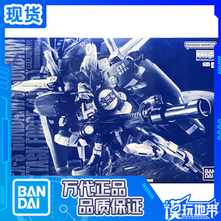 现货 万代 PB限定 MG 1/100 Ex-S高达 S高达 特务部队α Ver