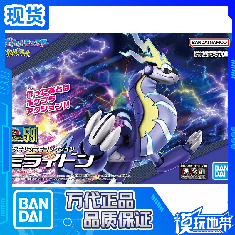 万代宝可梦收藏59密勒顿