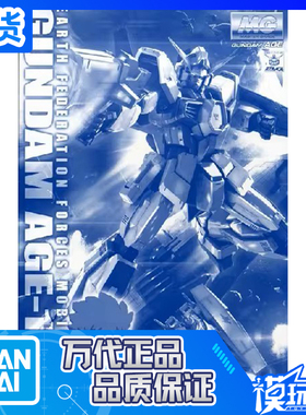 现货 万代 PB限定 MG 1/100 AGE-1高达 2号机 外传 拼装模型