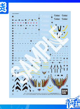 现货 万代 HG 1/100 YF-29 超时空要塞麦克斯机 专用水贴 仅水贴