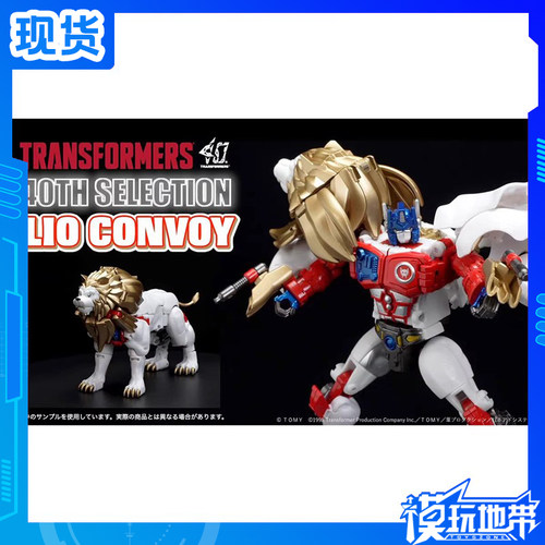 TF40A白狮擎天柱TAKARATOMY