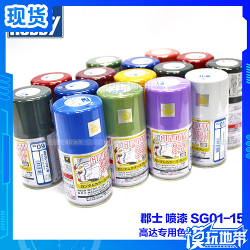 模玩地带郡士高达专用色喷罐模