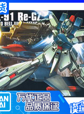 HGUC085RGZ-91万代灵格斯