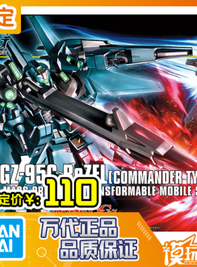 预定 万代 HGUC 108 1/144 RGZ95C ReZEL 里歇尔队长机 260304069