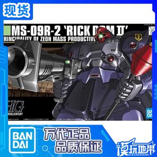 09R 万代 144 现货 拼装 043 高达 HGUC 模型 力克大魔II