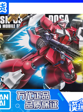 万代HGUC084乍得多加红鹦鹉
