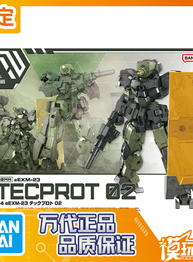 预定 万代 30MM 1/144 eEXM-23 泰克普罗托 02 拼装模型250913058