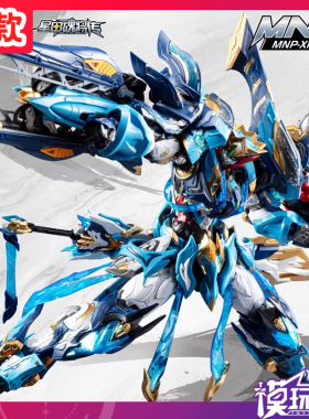 补款 摩动核 天剑星 魔神四将 魔礼青 MNP-XH14 第二批