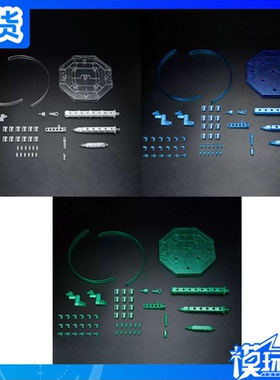 现货 EW HG RG 1/144 环形展示支架 支架通用地台 国产支架