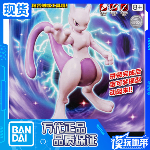 口袋妖怪宠物小精灵超梦CN