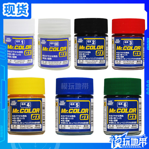 郡士白黑红黄蓝绿gx100光油油漆