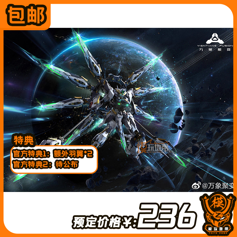 预定 万象聚变 拼装 机甲模型 国创机甲 天启 1/100 23031953怎么样,好用不?