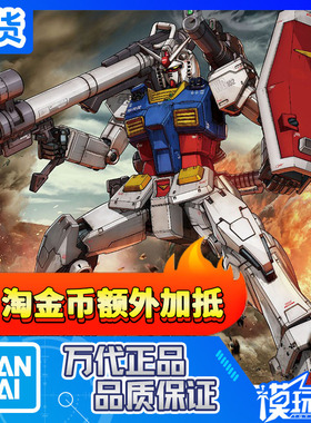 现货 万代 HG 1/144 GTO 026 RX78高达 RX-78-2 元祖 拼装模型
