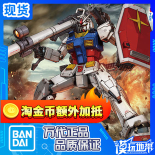 现货 万代 HG 1/144 GTO 026 RX78高达 RX-78-2 元祖 拼装模型