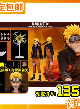 预定RocketToys 1/6 ROC-12火影忍者 漩涡鸣人 战损Ver.250904063