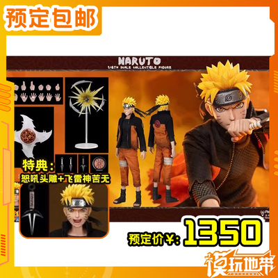 RocketToys布衣漩涡鸣人