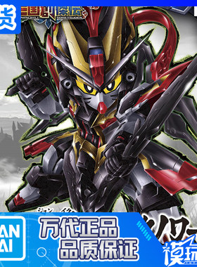 新三国荀彧漆黑强袭高达