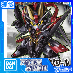 现货 万代 BBSD 25 三国创杰传 新三国 荀彧 漆黑强袭高达 拼装