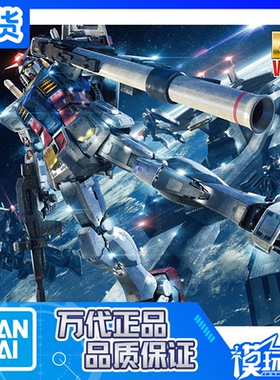 现货 万代 MG RX-78-2 元祖 高达 Gundam Ver. 3.0 版 头号玩家