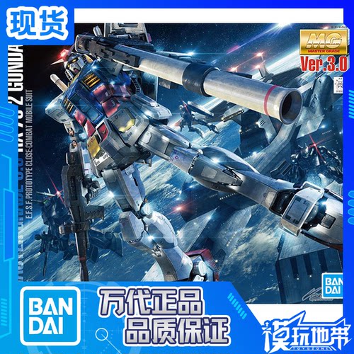 万代MGRX-78-2元祖高达3.0