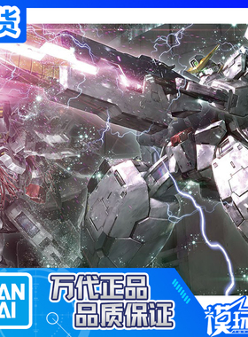 现货 万代 MG 德天使 1/100 高达 纳德雷 中性高达 拼装模型