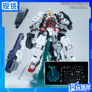 现货 EW MG 1/100 德天使 纳德雷 高达 爆甲 支架 配件包 改件