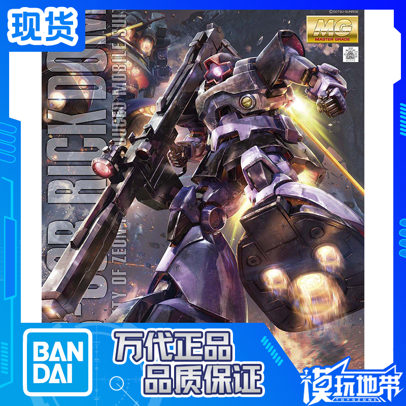万代MG里克大魔利克大魔力奇