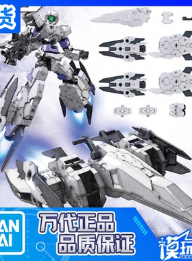 现货 万代 30分钟任务 30MM W-19 配件套组9 大型推进器 配件包