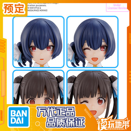 预定 万代 30MS 可选发型面部配件 园田智代子杜野凛世 250913070