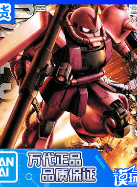 现货 万代 MG 098 1/100 MS-06S CHAR S ZAKU 夏亚红扎古 Ver2.0