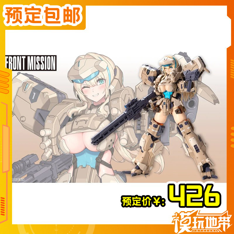 寿屋前线任务泽尼斯少女