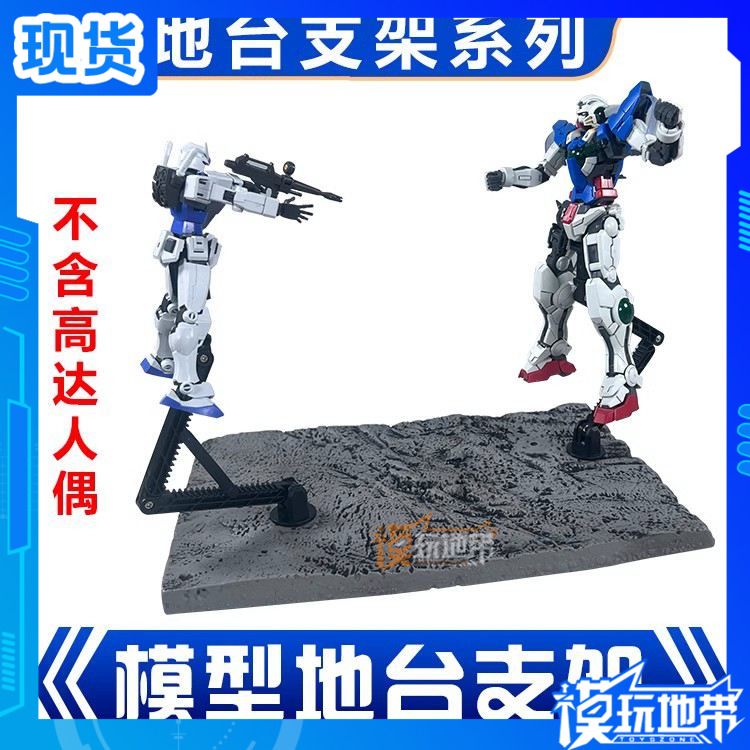 手办人偶仿真废墟风底座