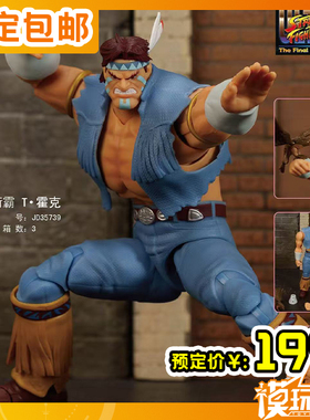 预定定金 Jada Toys 1/12 街头霸王 飞鹰 霍克 可动手办260507054