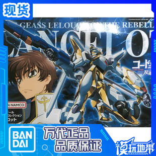 现货 万代 1/35 反逆的鲁鲁修 兰斯洛特 朱雀 拼装模型