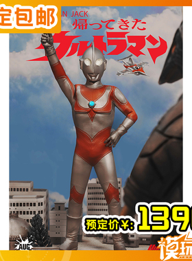 预定 AUGTOYS 正版 奥特曼 奥特六兄弟 杰克 ​​​250725073