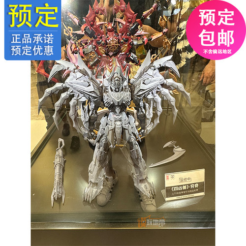 藏道模型四凶兽穷奇合金骨架