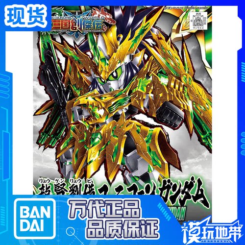 万代SDBB32龙翔刘备独角兽