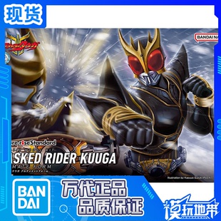 RISE FRS 拼装 万代 模型 古迦 FIGURE 究极空我 现货 假面骑士