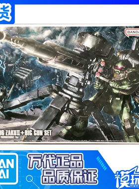 现货 万代 1/144 HG 雷霆宙域 量产绿扎古2 大炮阻击枪 动画版