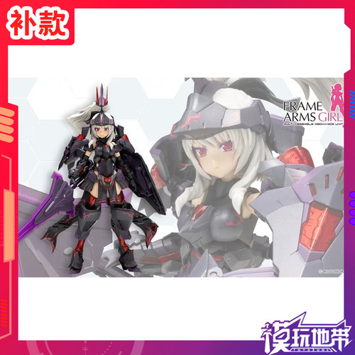 寿屋机甲少女系列突伽II黑色