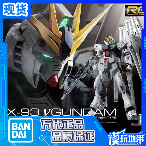 万代RG牛高达RX-93阿姆罗