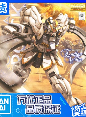 现货 万代 MG 148 1/100 EW Sandrock Gundam 沙漠高达 拼装模型