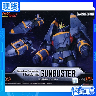 现货 GSC MODEROID 飞跃巅峰 迷你合体变形 钢巴斯塔 Gunbuster