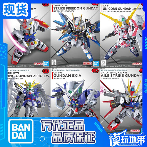 万代EXSD独角兽空战强袭