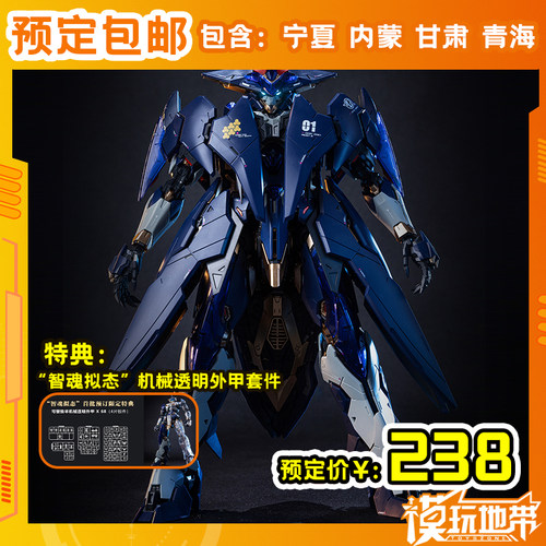 DP-H01炽钢重工令曜龙纹镖局